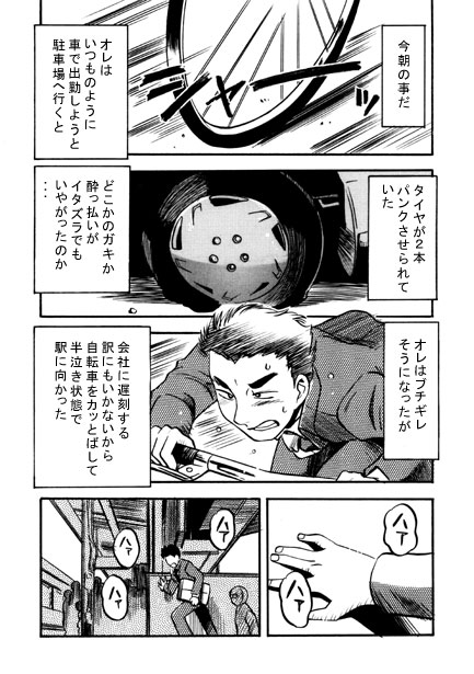 Rush debut page 2 full