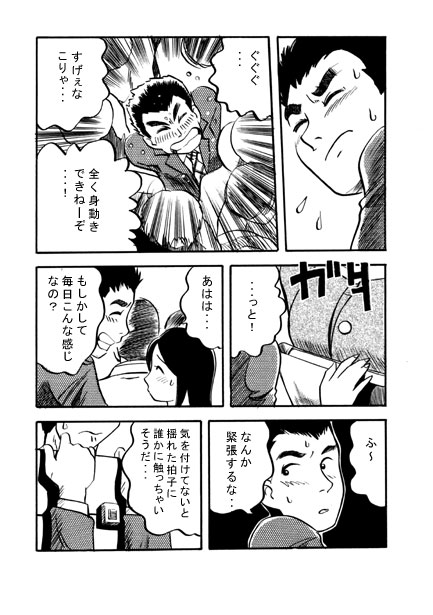 Rush debut page 5 full