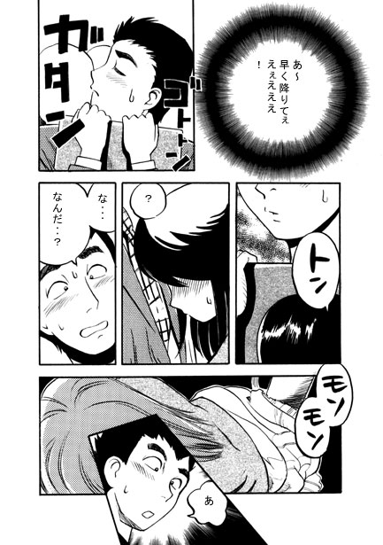 Rush debut page 6 full