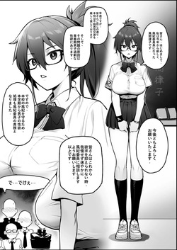 新しい風紀委員長は胸が大きいという噂がある 0-10