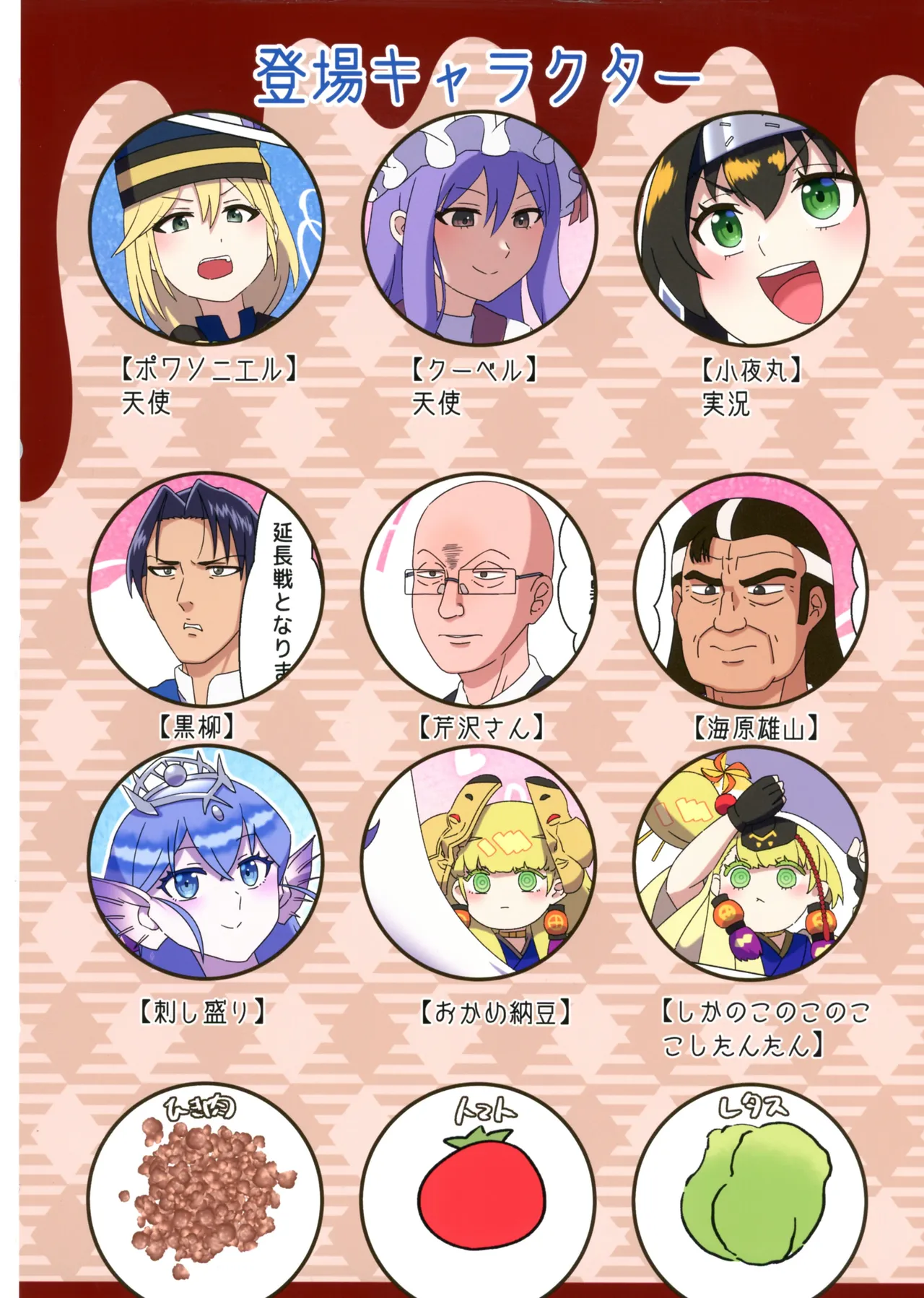 Nyotai-mori datte Rippana Ryouri desu! page 3 full