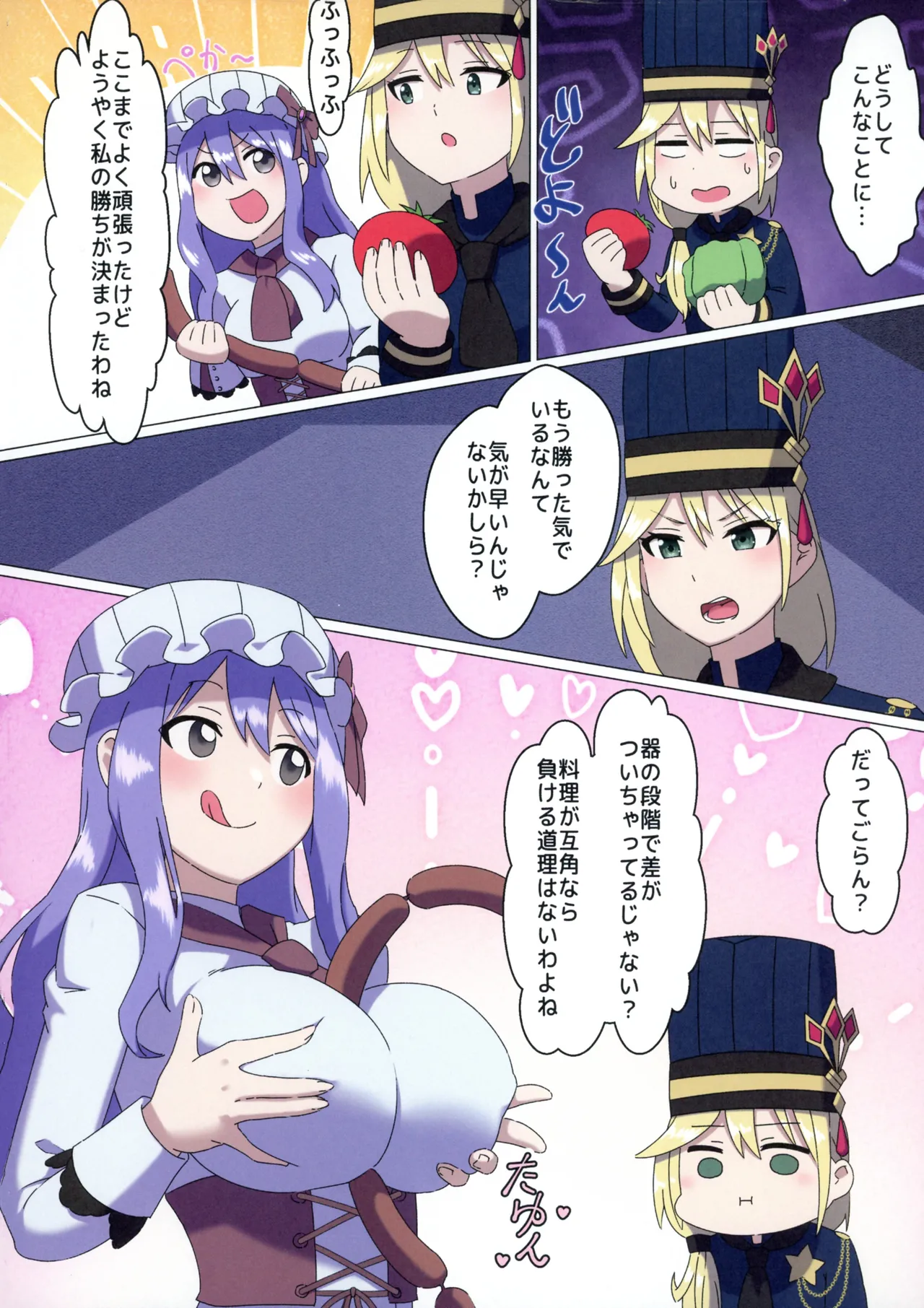 Nyotai-mori datte Rippana Ryouri desu! page 5 full