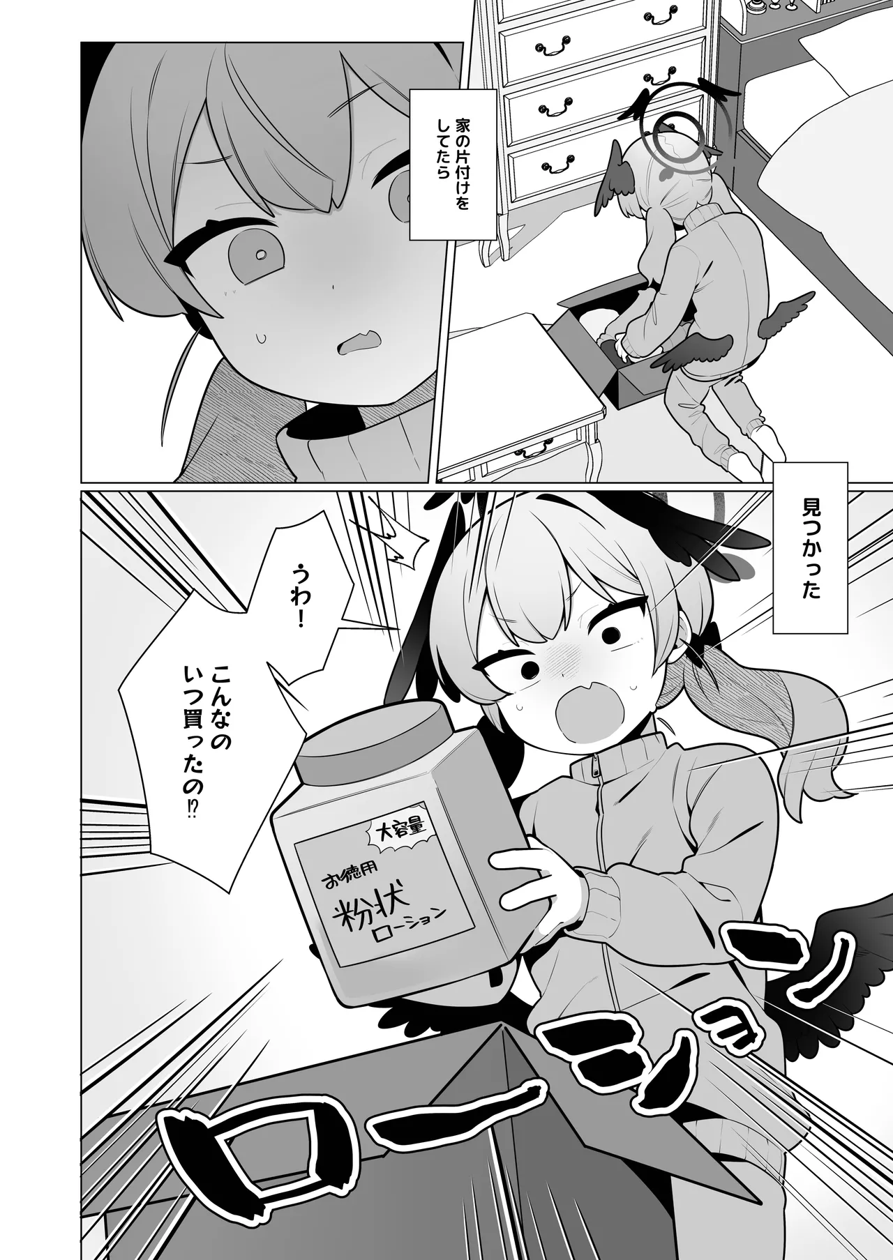 Koharu-chan wa Seichouki! page 6 full