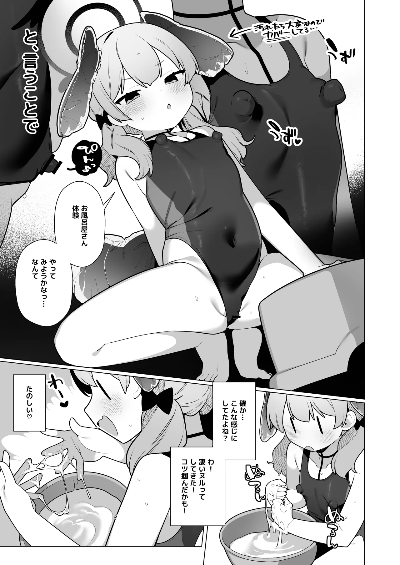 Koharu-chan wa Seichouki! page 7 full