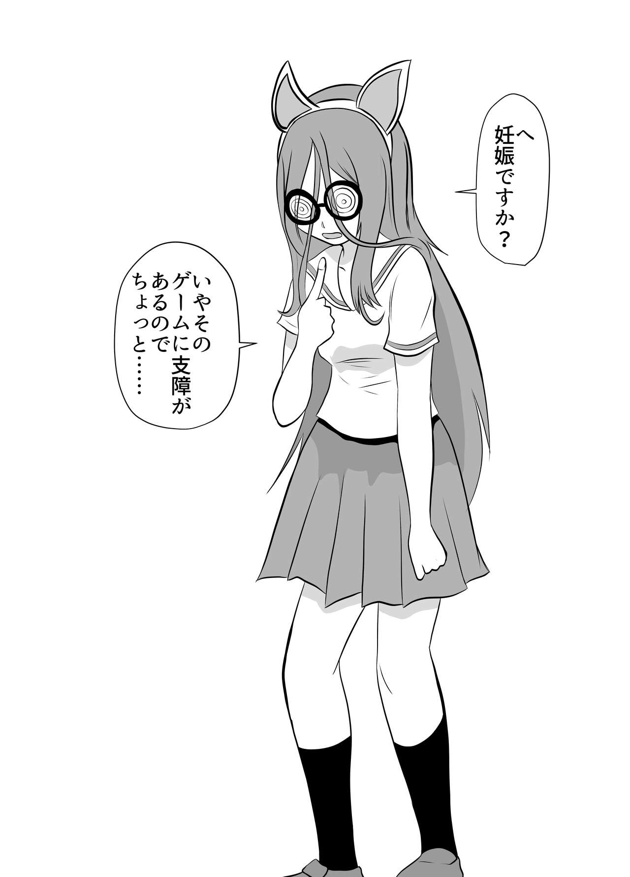 Shoushika Taisaku Ninshin Katsudou Tokku Gakuenkan Report 03 page 9 full