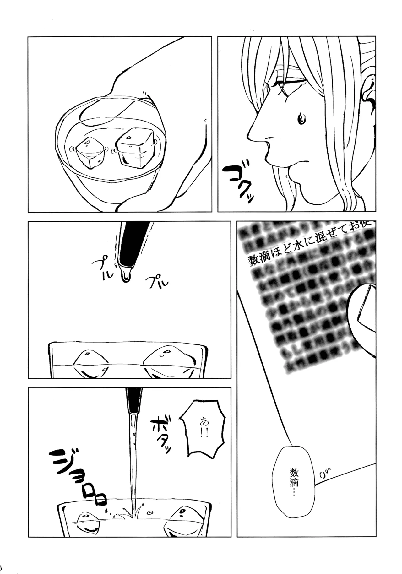 neko ni matatabi chuui page 3 full