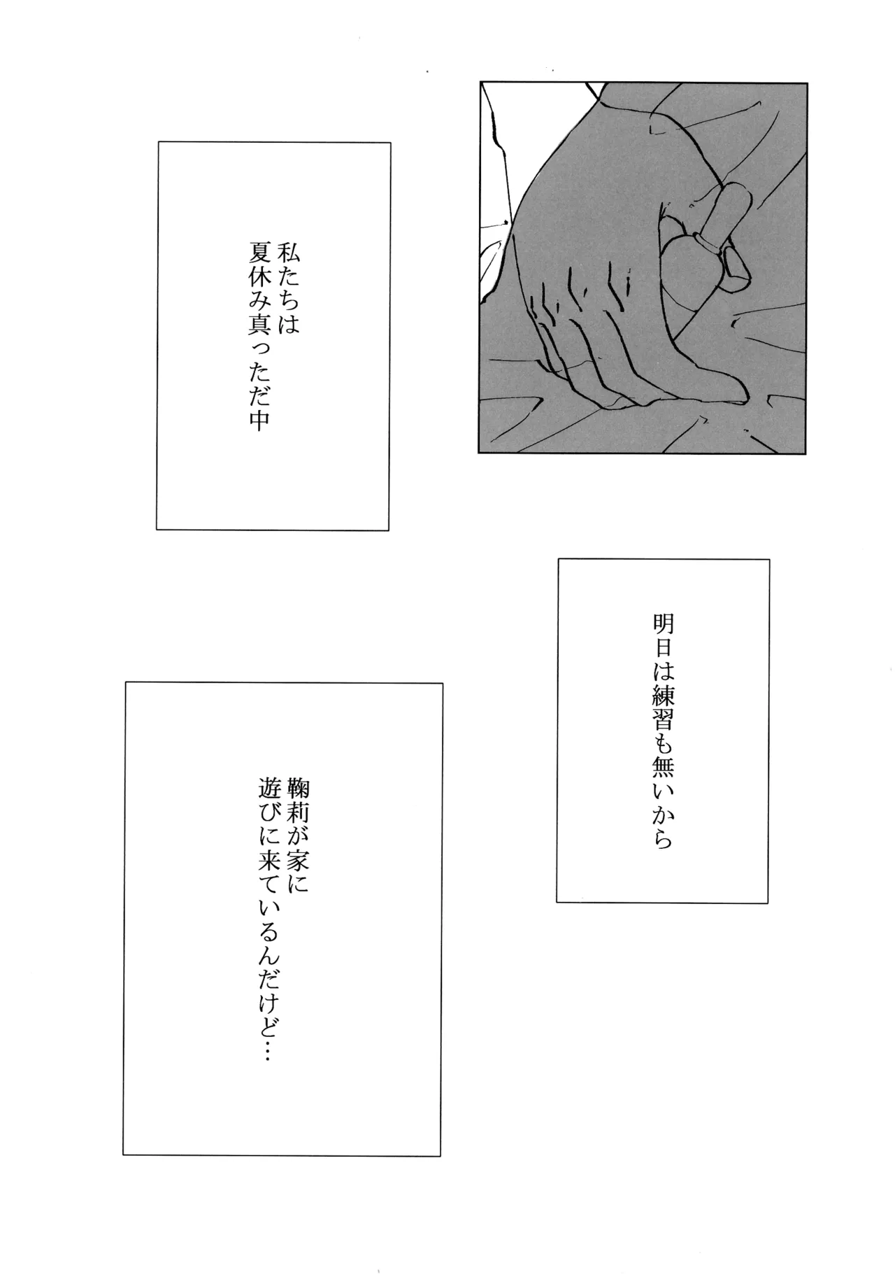 neko ni matatabi chuui page 6 full