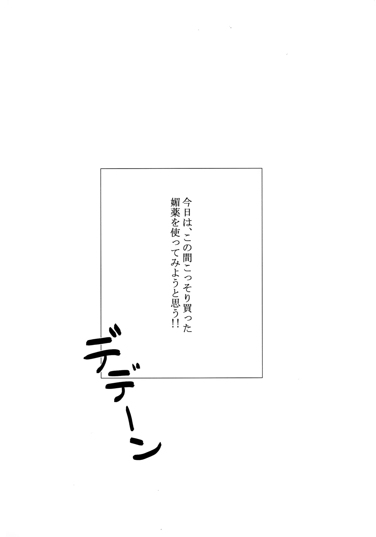 neko ni matatabi chuui page 7 full