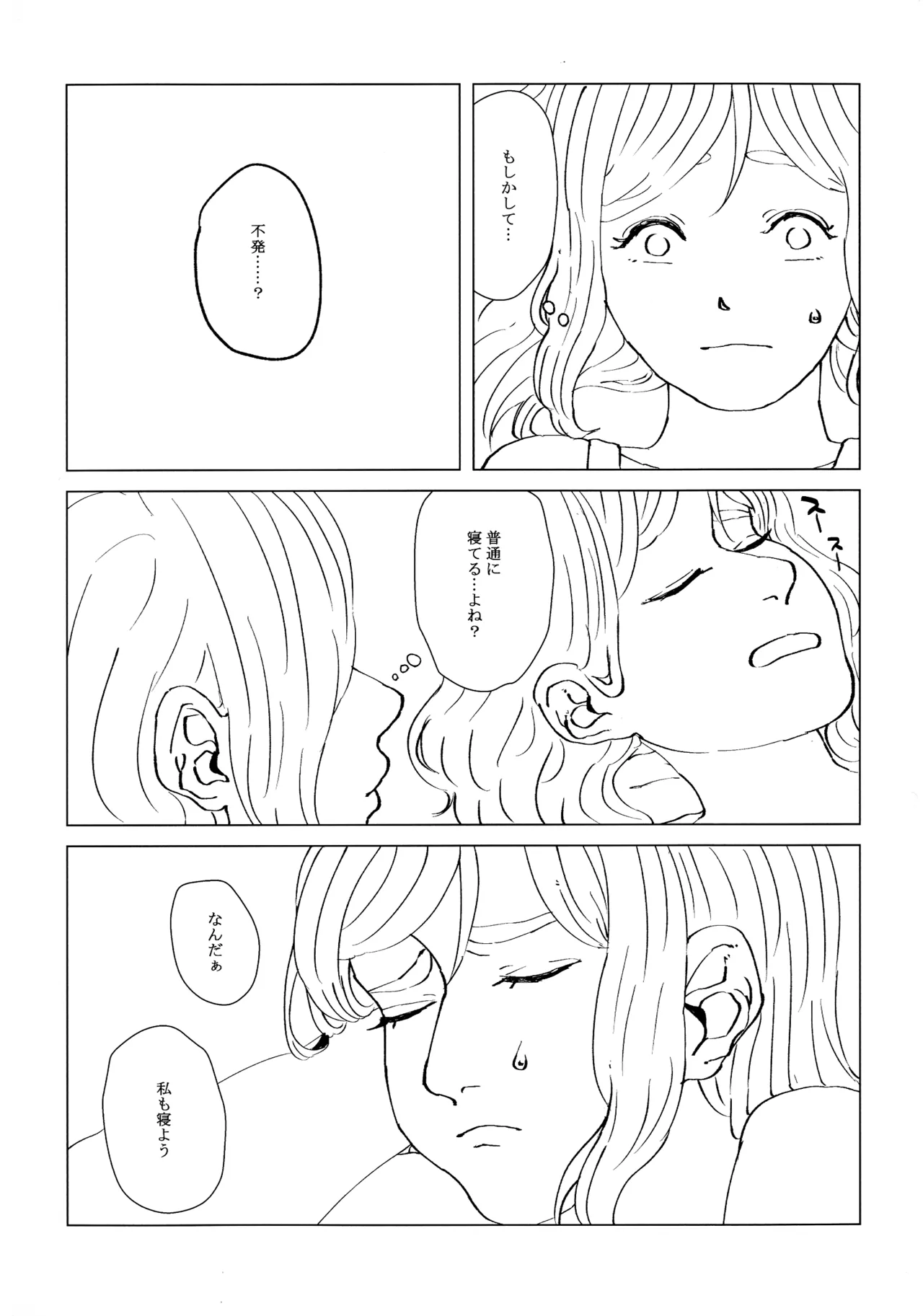 neko ni matatabi chuui page 9 full