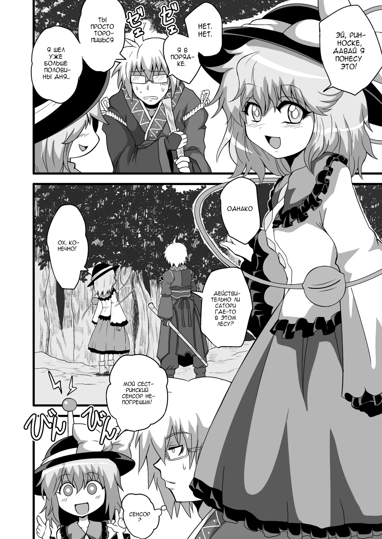 Toori Marisa ni Ki o Tsukero 1 |  Переживания Марисы - береги себя - Часть 4 page 3 full