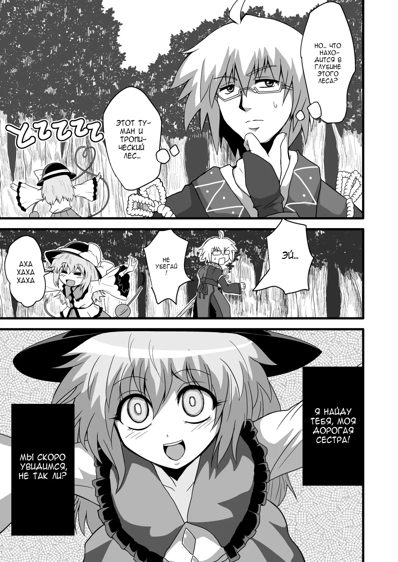 Toori Marisa ni Ki o Tsukero 1 |  Переживания Марисы - береги себя - Часть 4 page 4 full