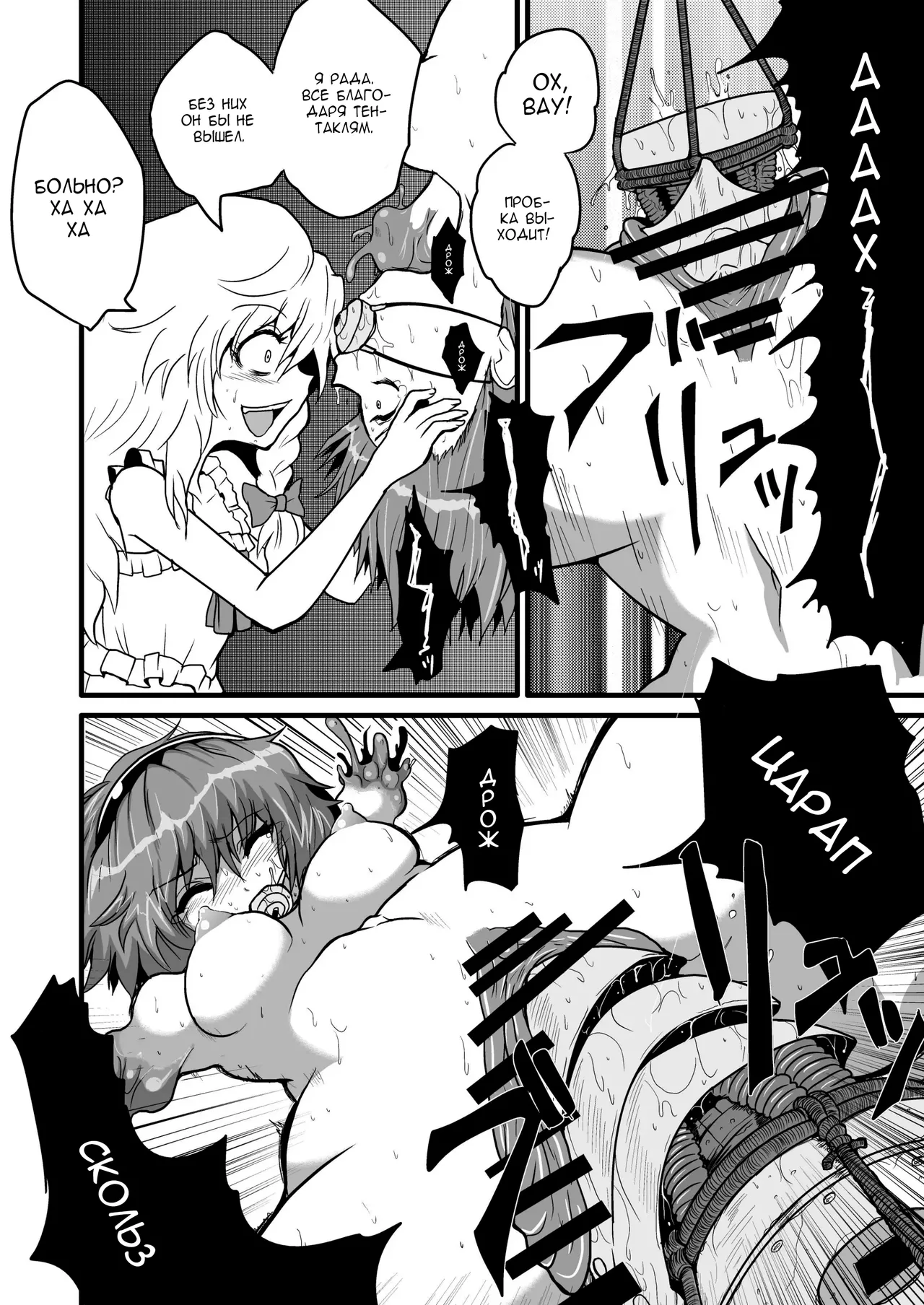 Toori Marisa ni Ki o Tsukero 1 |  Переживания Марисы - береги себя - Часть 4 page 7 full