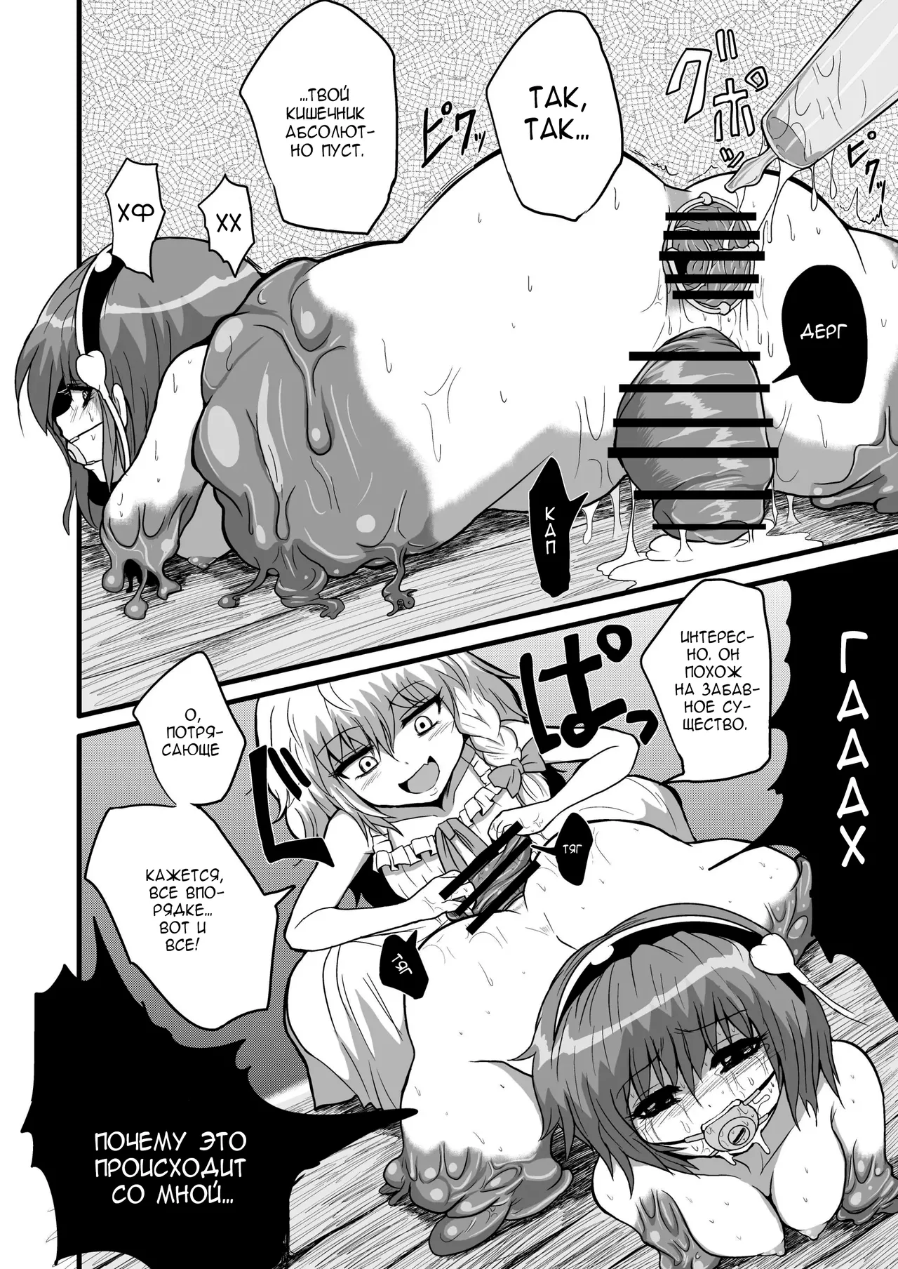 Toori Marisa ni Ki o Tsukero 1 |  Переживания Марисы - береги себя - Часть 4 page 9 full