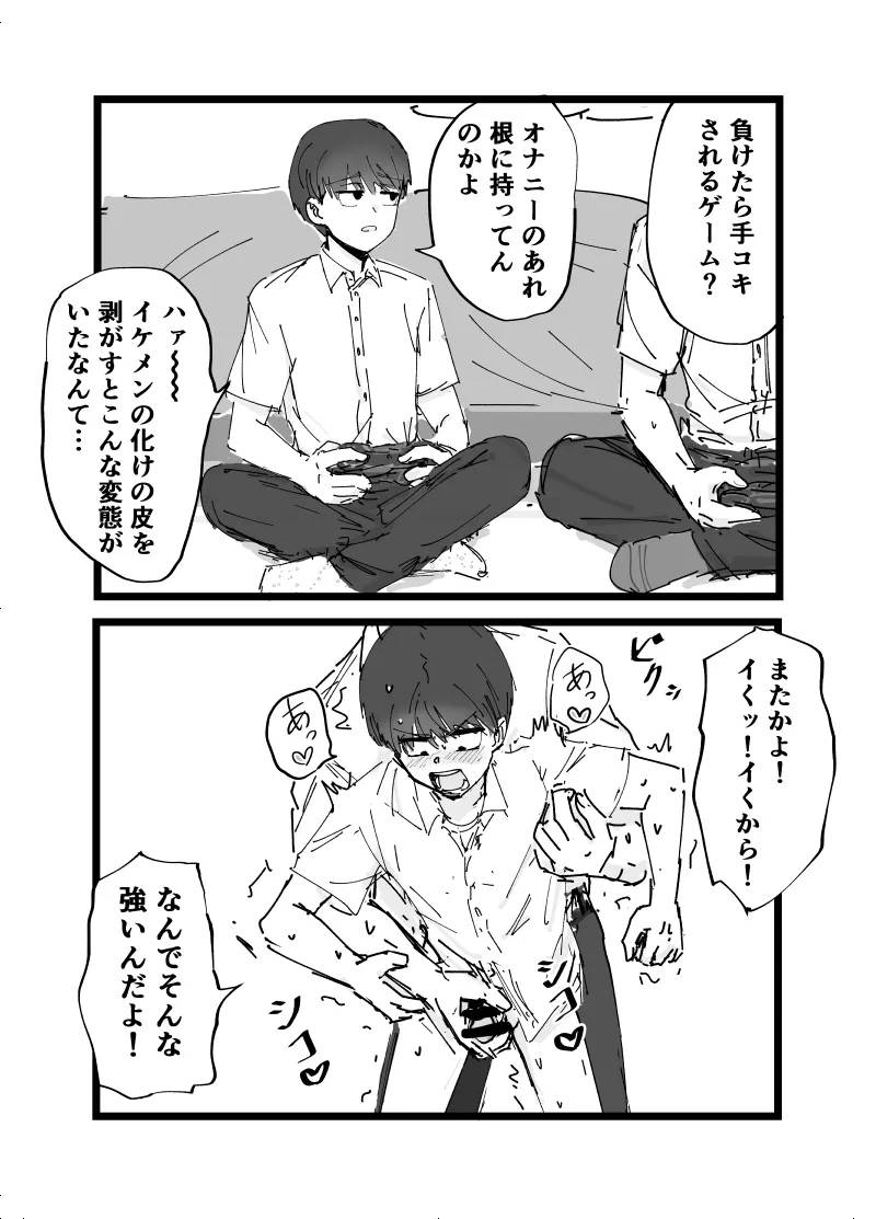 Suki desu Mizuno-kun! Tsukiatte Kudasai! page 10 full