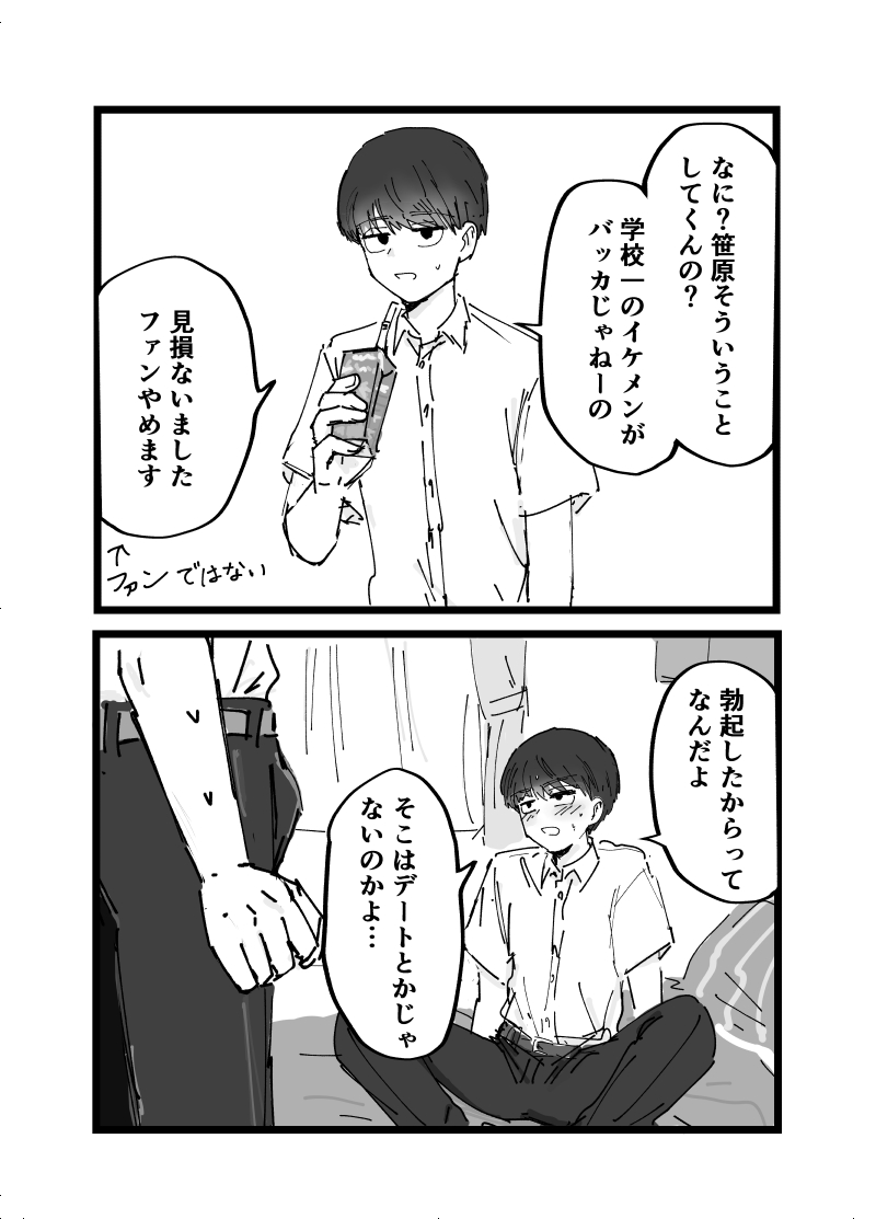 Suki desu Mizuno-kun! Tsukiatte Kudasai! page 3 full