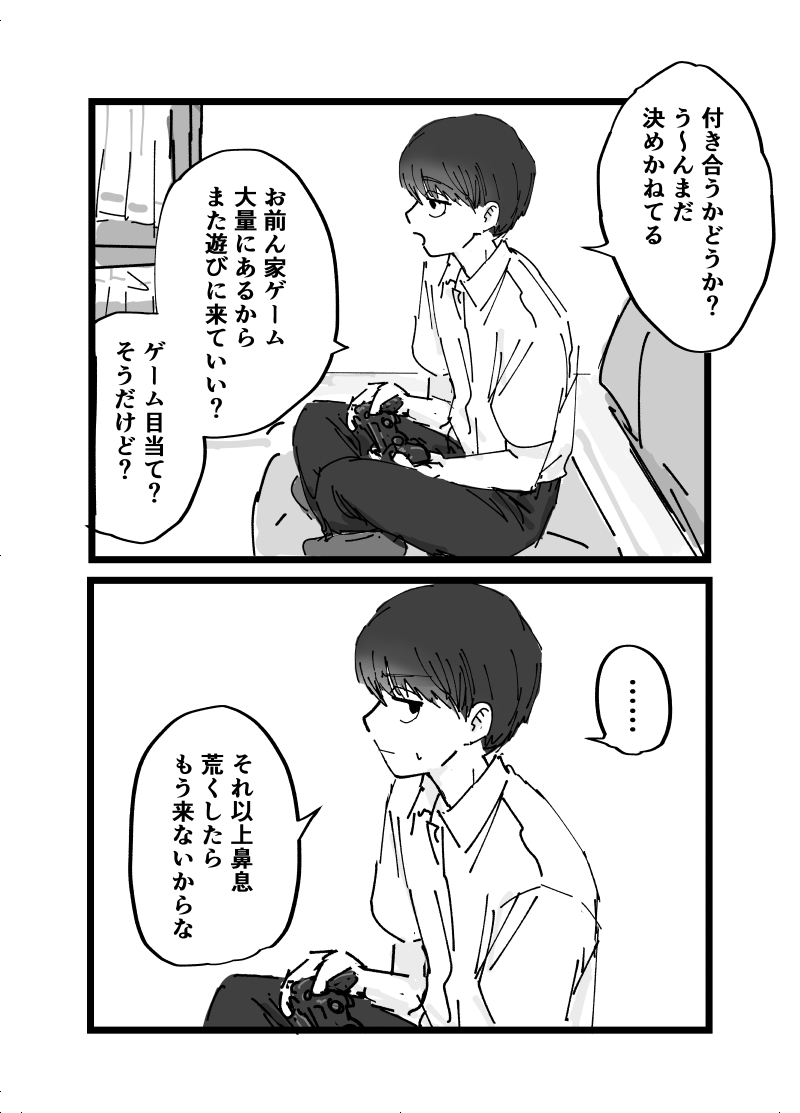 Suki desu Mizuno-kun! Tsukiatte Kudasai! page 4 full