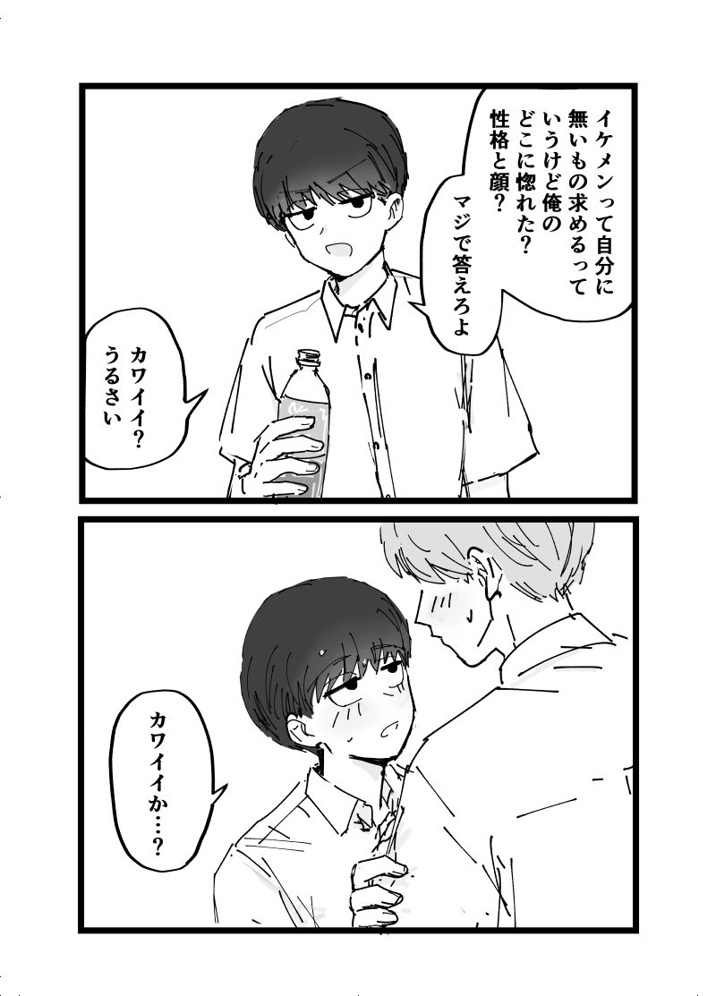 Suki desu Mizuno-kun! Tsukiatte Kudasai! page 5 full
