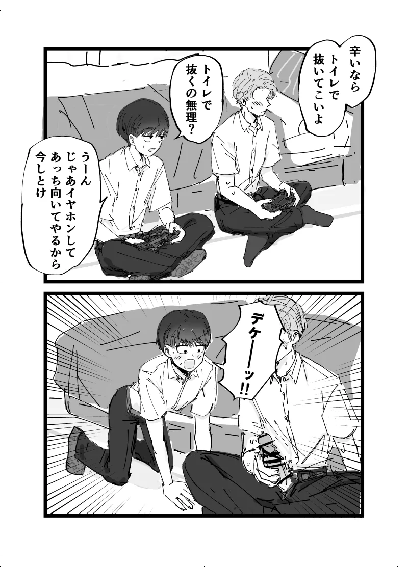 Suki desu Mizuno-kun! Tsukiatte Kudasai! page 7 full