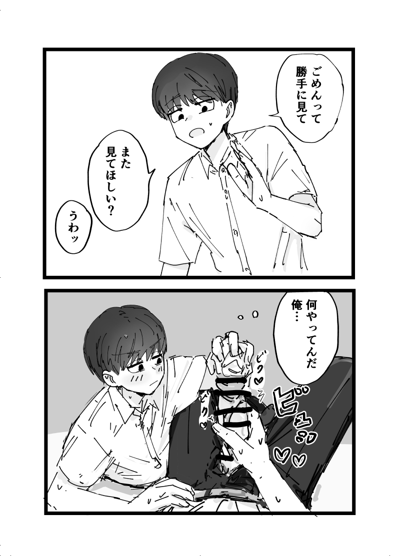 Suki desu Mizuno-kun! Tsukiatte Kudasai! page 9 full