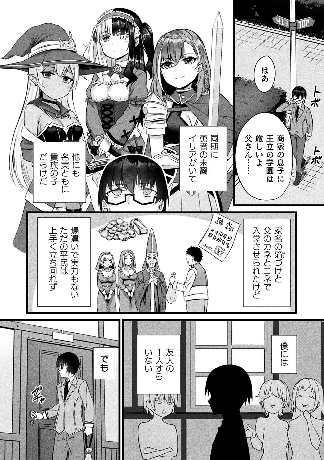 Tasha Henshin no Golem Girl page 6 full
