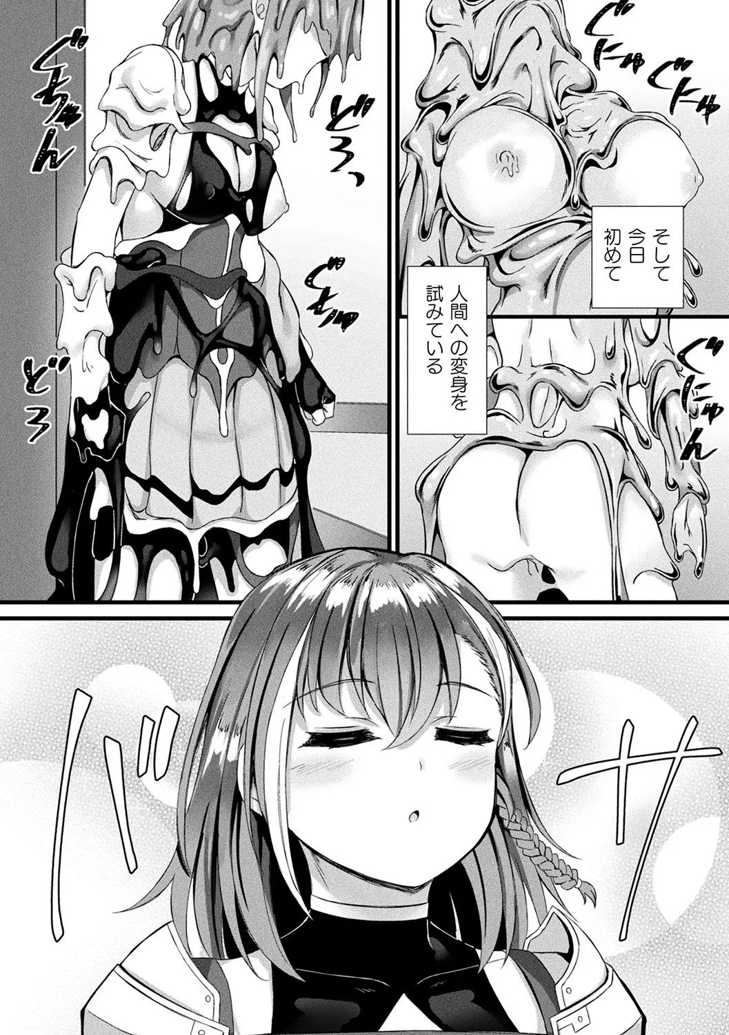 Tasha Henshin no Golem Girl page 8 full