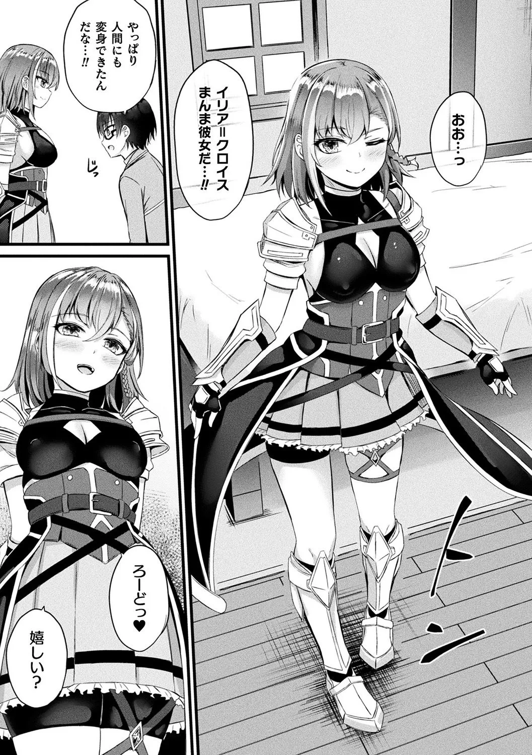 Tasha Henshin no Golem Girl page 9 full