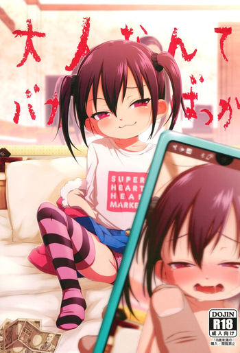 Otona nante Baka bakka | Los Adultos Son Idiotas cover