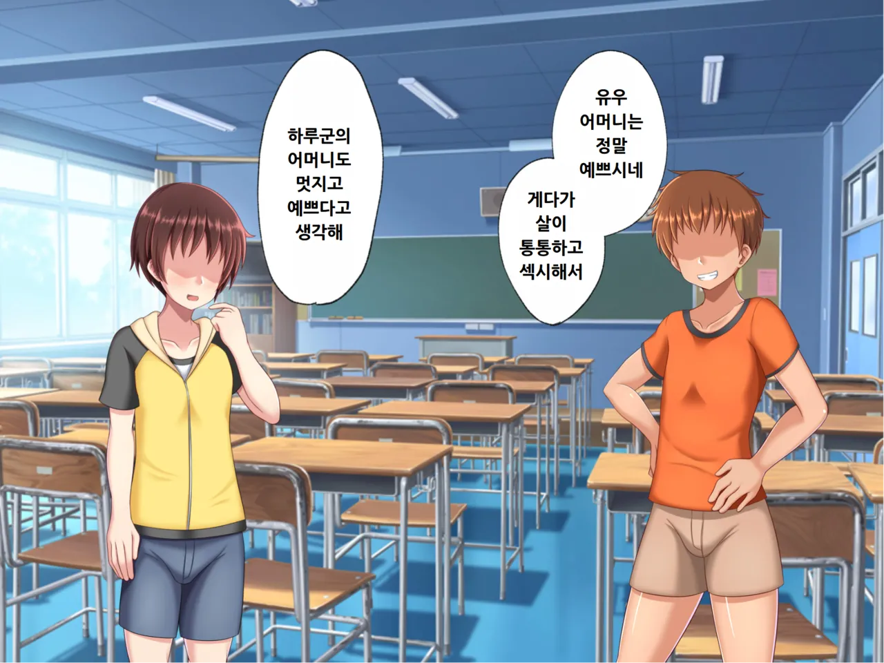 Hahaoya Koukan ~Haha o Onna ni Shite Yarou!~ page 4 full