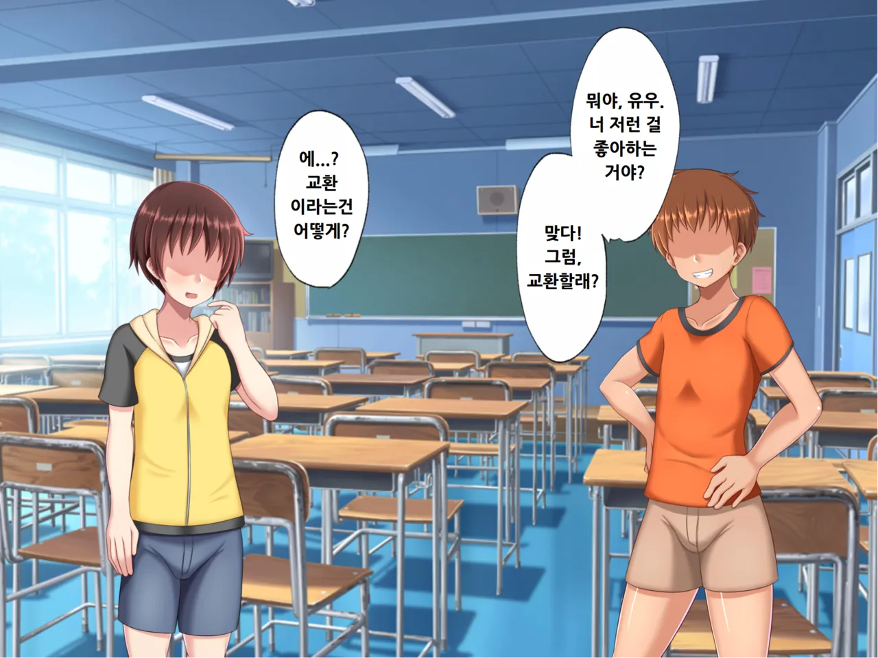 Hahaoya Koukan ~Haha o Onna ni Shite Yarou!~ page 5 full