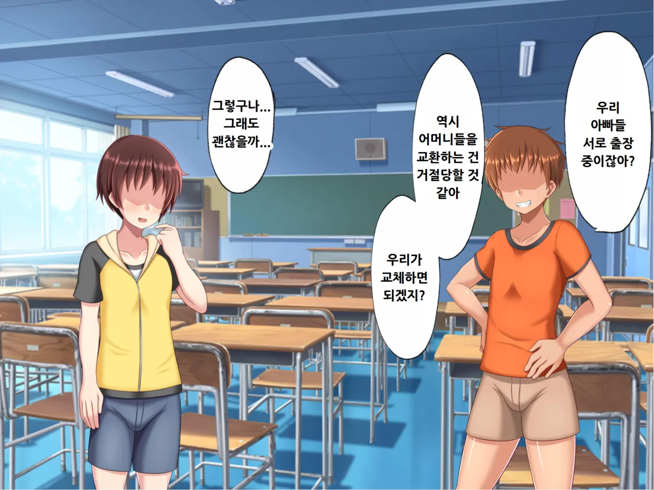 Hahaoya Koukan ~Haha o Onna ni Shite Yarou!~ page 6 full