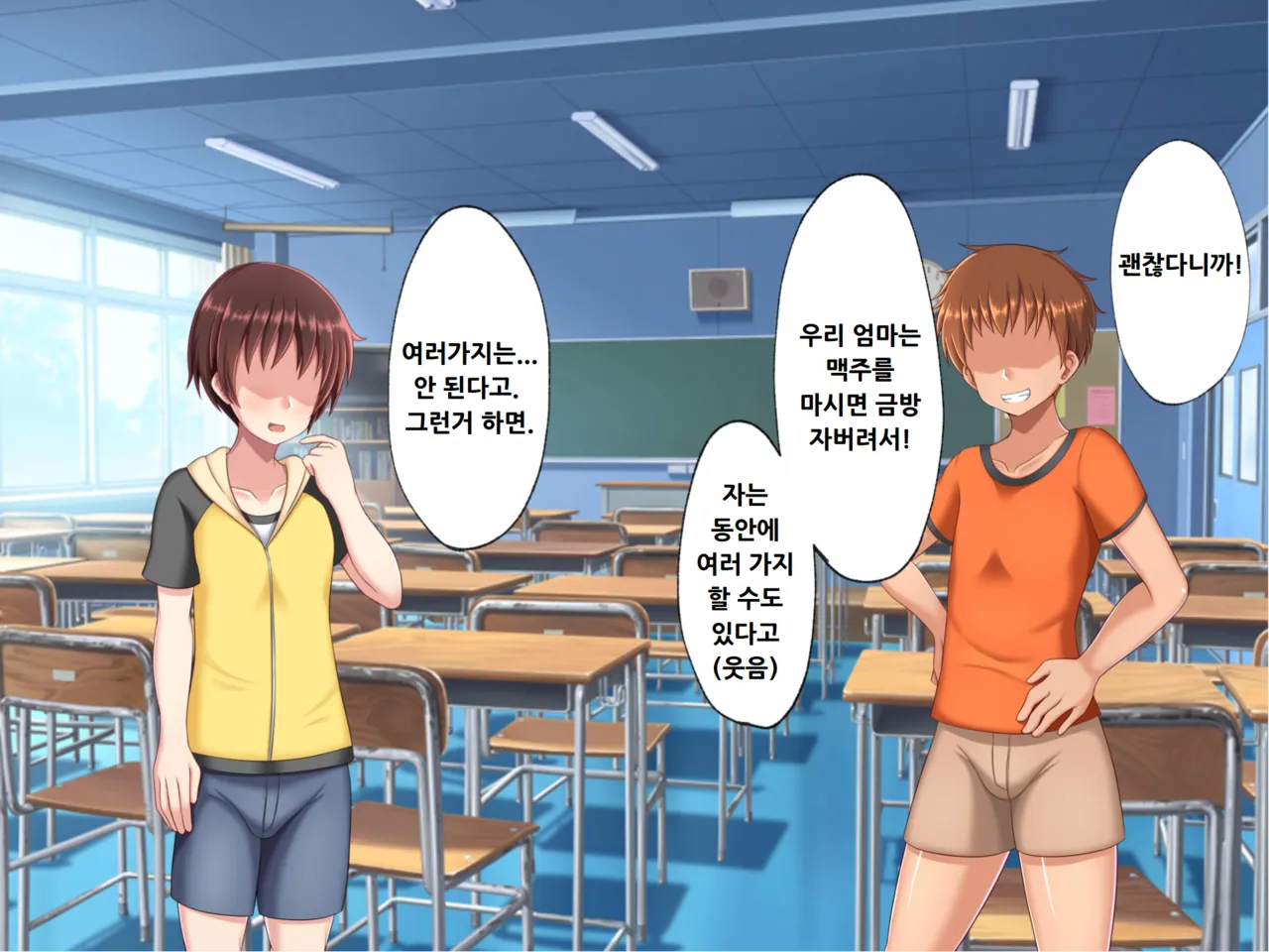 Hahaoya Koukan ~Haha o Onna ni Shite Yarou!~ page 7 full