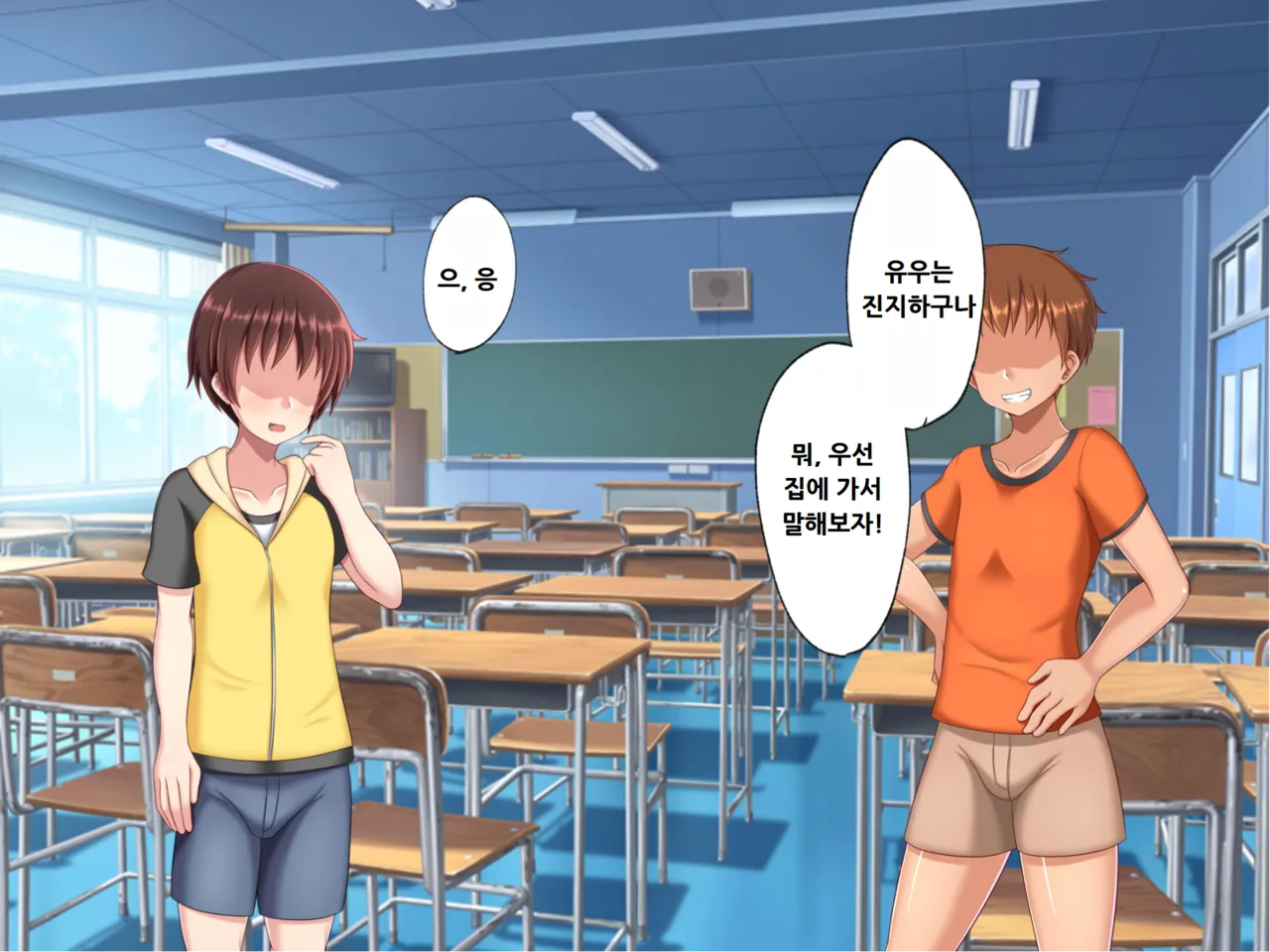 Hahaoya Koukan ~Haha o Onna ni Shite Yarou!~ page 8 full