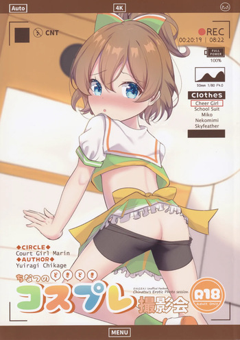 Chinatsu no DokiDoki Cosplay Satsueikai - Chinatsu's Erotic Photo session. cover