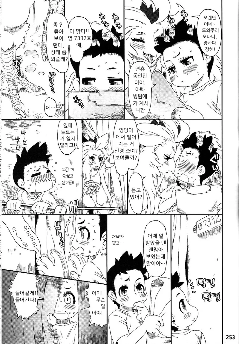 Untitled page 3 full