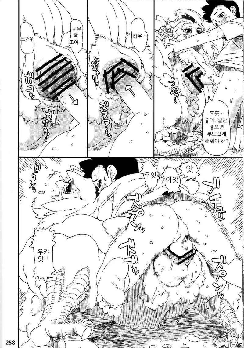 Untitled page 8 full