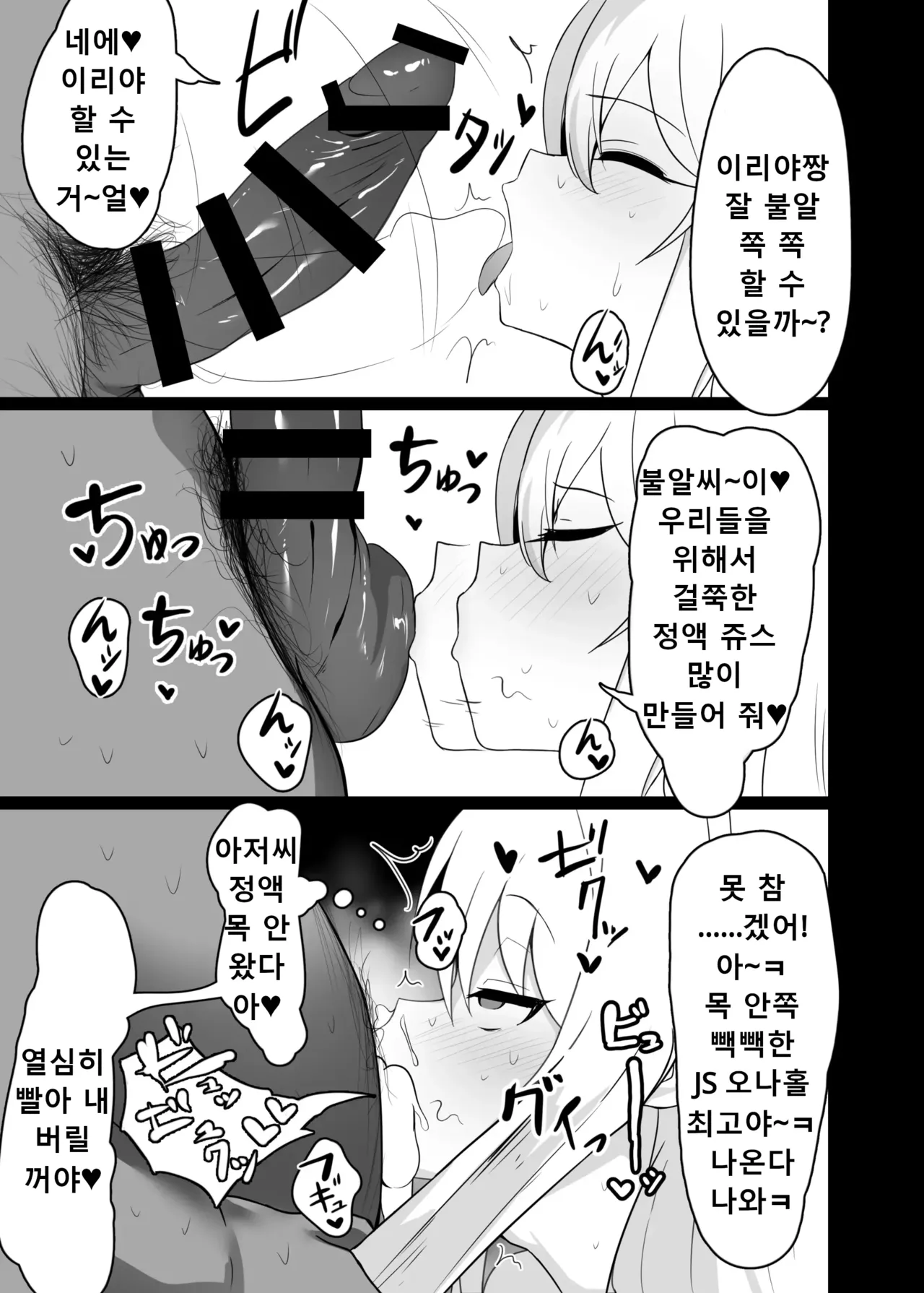 Mahou Shoujo wa Minna Sukebe dakara 2 page 6 full