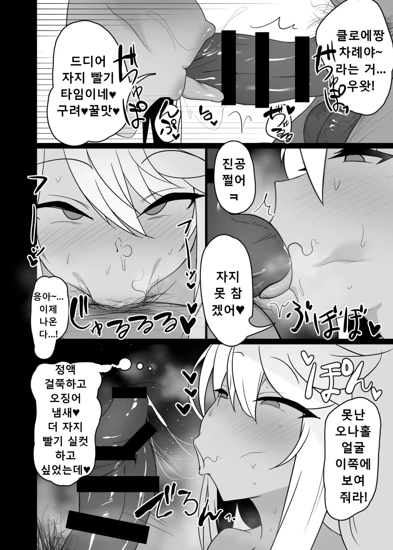 Mahou Shoujo wa Minna Sukebe dakara 2 page 7 full