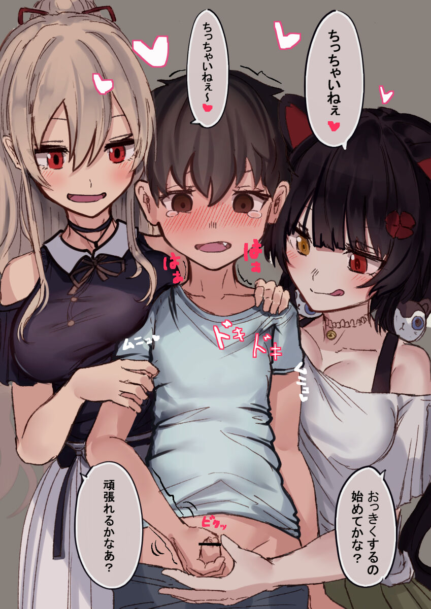 Abyonus - pixiv page 6 full