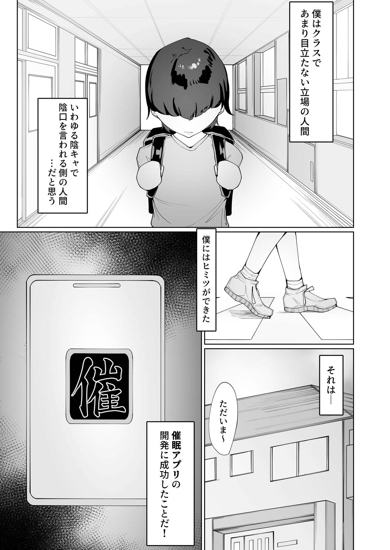 Idol o Boku no SeFri ni page 2 full