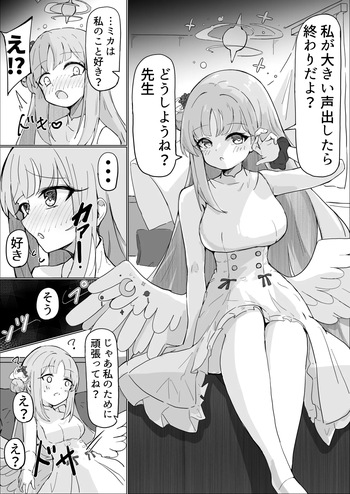 ミカ cover