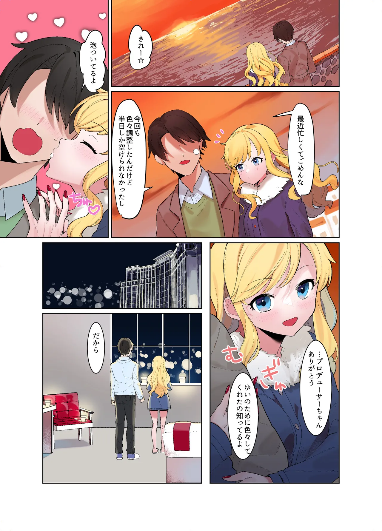 Jouyoku Paraiso page 6 full