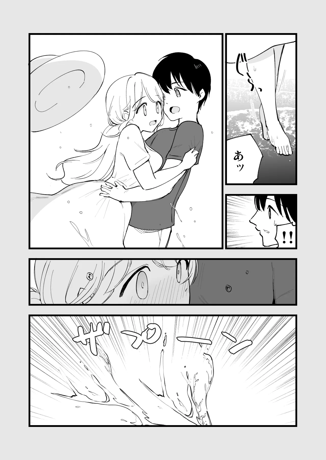 Boku no Kanojo wa Cafe Tenin ~Beit Saki de Netorareta Kanojo~ page 5 full