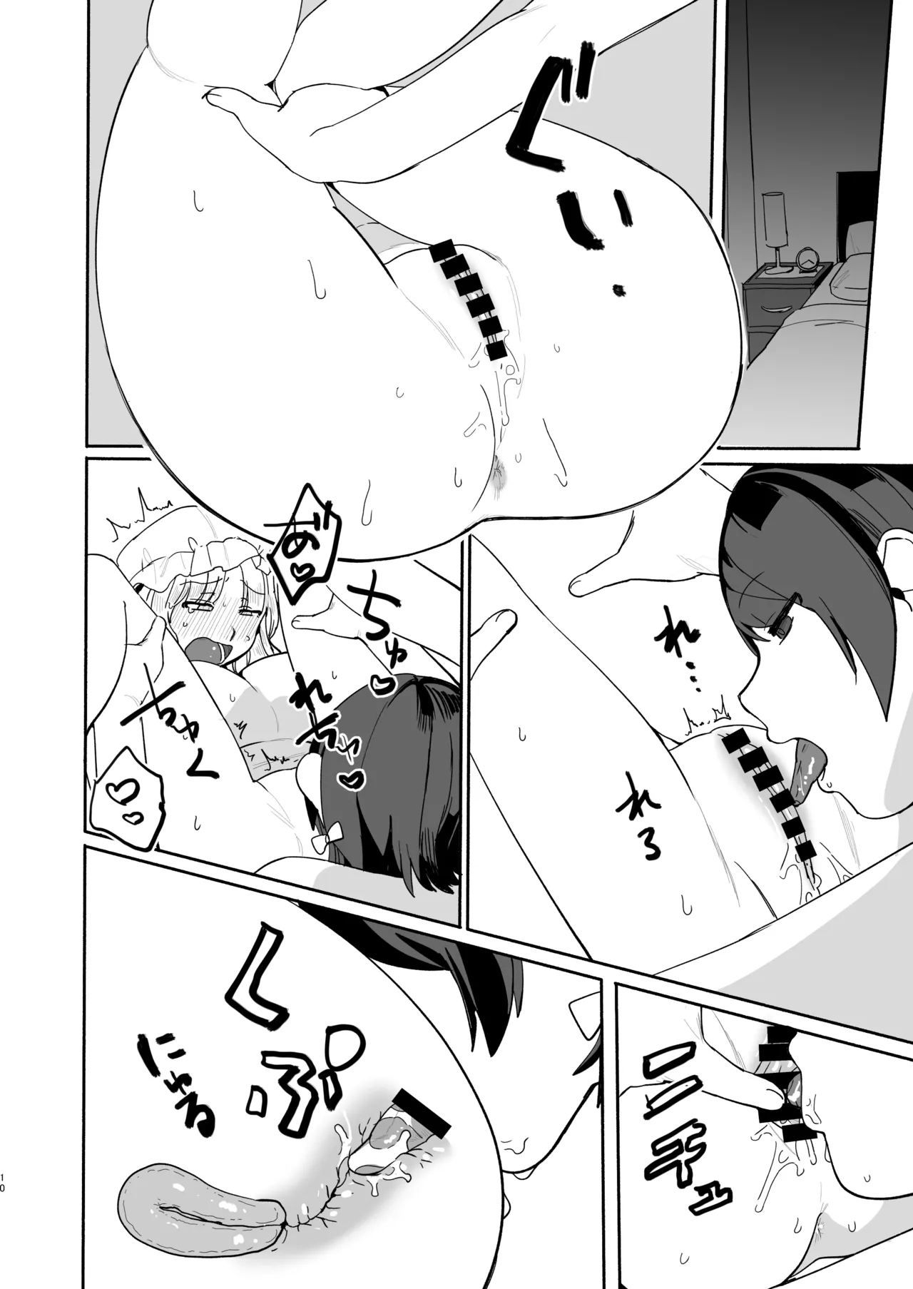 natu eakon kowa re te page 10 full