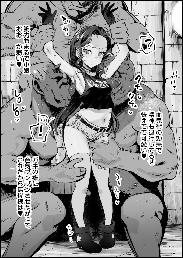 Mess Ochi Shoujo Muzan-chan page 2 full
