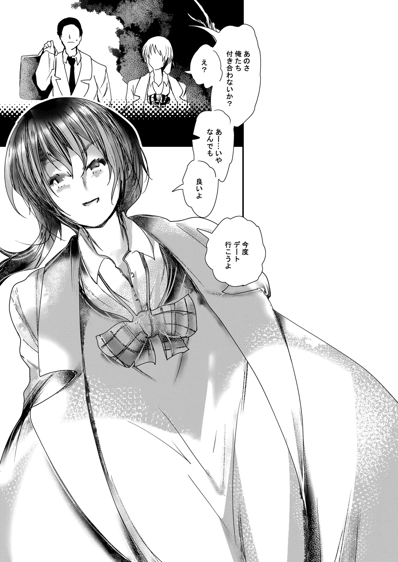 Double chance page 2 full