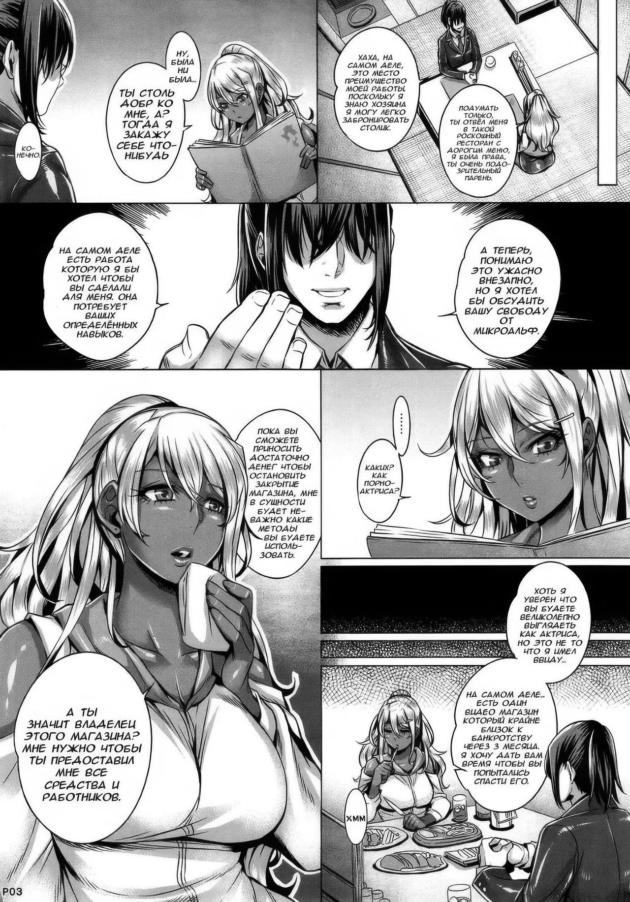 INDEXGIRLS 08 Youbi 2 page 4 full