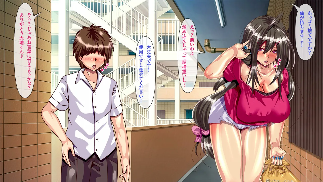 Rinjin no 40-sai Batsuichi Jukujo ni Hatsukoi Shite Kozukuri Suru made ni Natta Hanashi page 7 full