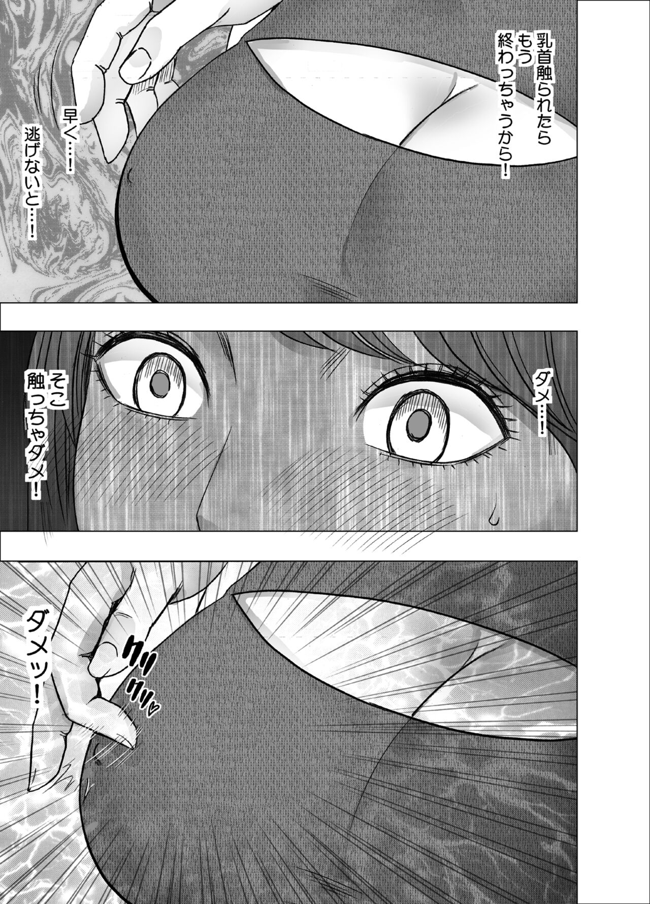 Chikubi de Sokuiki shichau Joshidaisei 4 page 10 full