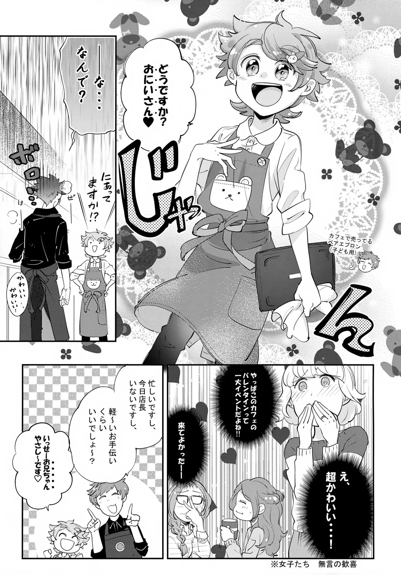 Shita e Mairimasu Chika 1 Kai page 10 full