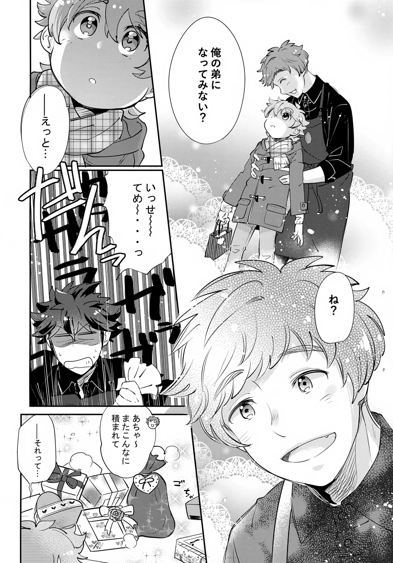 Shita e Mairimasu Chika 1 Kai page 7 full